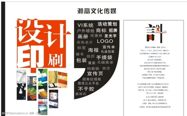 企業(yè)文化傳媒宣傳展板