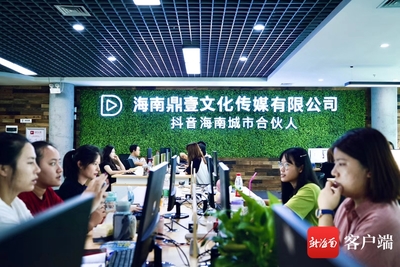 海南網紅達人&ldquo;造星工廠&rdquo;:為助農產品&ldquo;帶貨&rdquo; 這家MCN機構立足本土乘勢而上