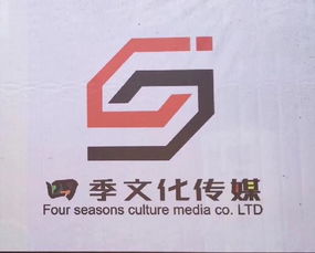 四季文化傳媒竭誠為您服務(wù)